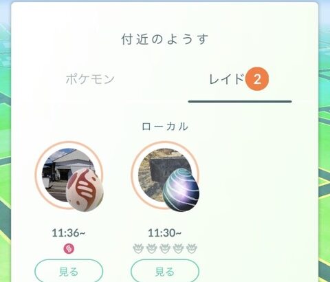 【ポケモンGO】イベント時間なのに「黒卵」が殆ど乗らなくて困惑するGO民