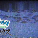 【恐怖映像】ポケモン公式がレジェンズアルセウスの謎の新映像を公開　3匹の新ポケモンがくる！？