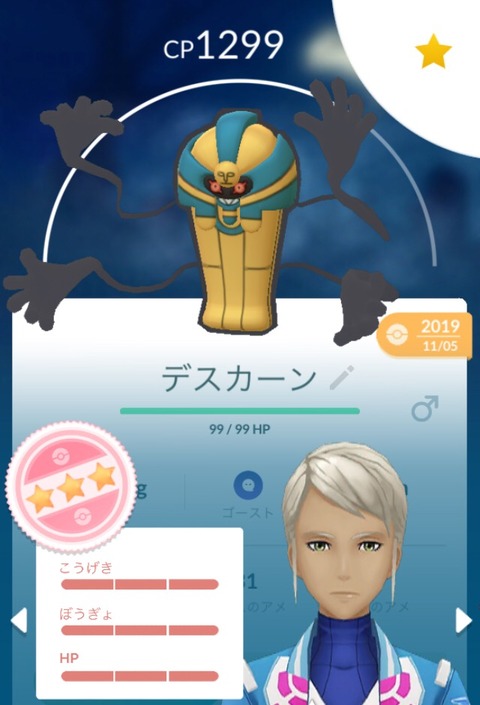 ポケモンgo デスカーンさん のfffゲット こいつの使い道 気ままに ポケモンの巣窟