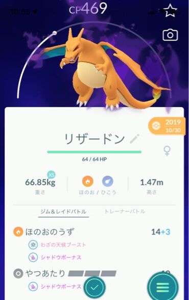 ポケモンgo 今の今まで 完全無課金 でポケgo続けて来た人っている 気ままに ポケモンの巣窟