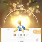 【ポケモンGO】ソロ討伐不可能とまで言われた「ツボツボ」XLフル強化でジムに置いたらどうなる？