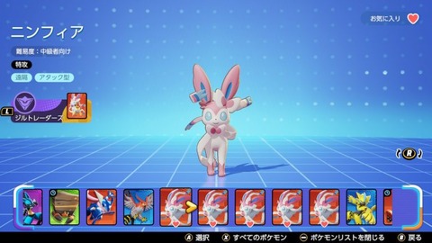 【ポケモンユナイト】もう全部イーブイの進化系でいいんじゃないかな