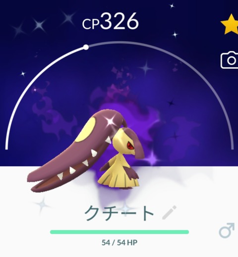 ポケモンgo シャドウクチートちゃん 増殖中 気ままに ポケモンの巣窟