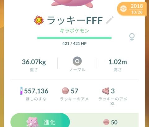 ポケモンgo ニドクイン包囲網 カントーカップ はメタがそろそろ一周しそう 気ままに ポケモンの巣窟