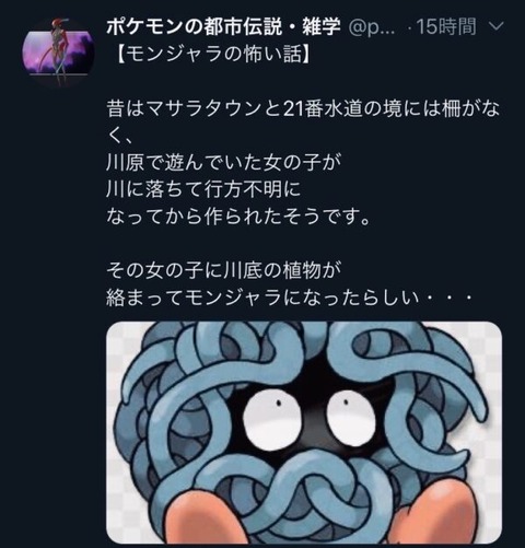 ワチ ポケモンの怖い話を観てたらあっという間に3時間無駄にする 気ままに ポケモンの巣窟 ワチ ポケモンの怖い話を観てたらあっという間に3時間無駄にする 気ままに ポケモンの巣窟