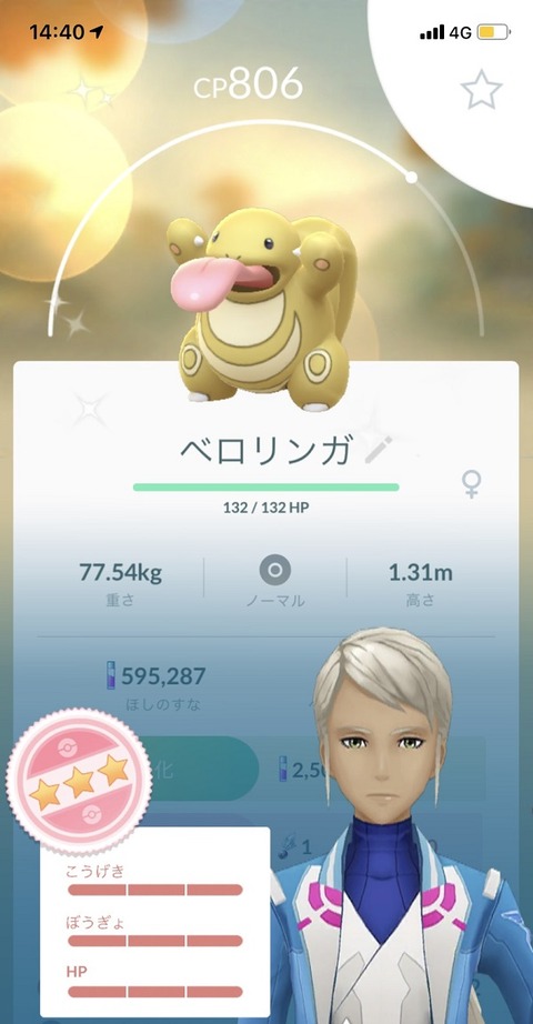 ポケモンgo カントーリーグ王者 ベロリンガ 皆当たり前の様にxl強化してる 気ままに ポケモンの巣窟