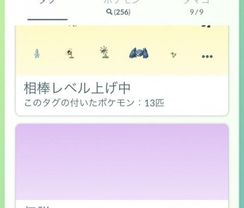 【ポケモンGO】コミュデイまでに博士送りにするポケモンをタグ付けしよう！当日一気に送って大量飴ゲット！【博士送りの飴3倍！XL飴が4倍！】