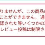 ポケモンダイパリメイク、例によってAmazonのレビュー停止に･･･