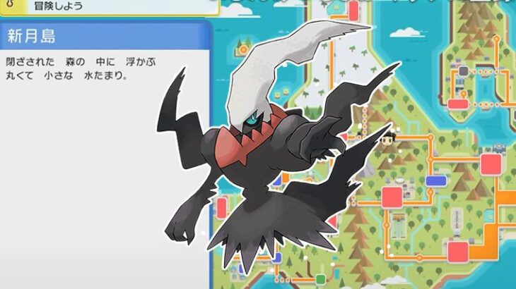 ポケモンBDSPでとうとう「新月島（ダークライ）」への行き方が発見される！