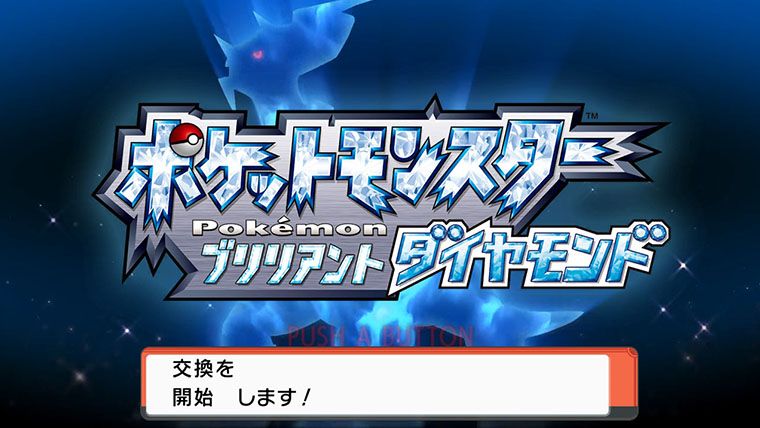 ポケモンbdspの バグ まとめ 色々なタイプのバグが存在するな その2 気ままに ポケモンの巣窟