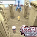 【バージョン変更バグ】ポケモンBDSP「パルキア」が主役のシャイニングパールで「ディアルガ」が出現してしまうバグ発生