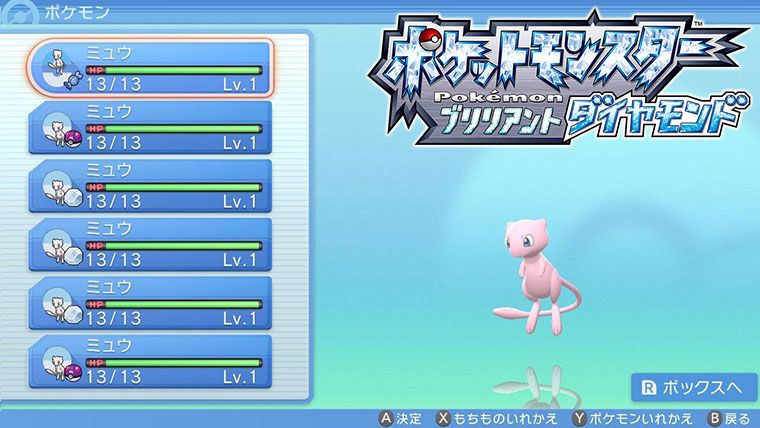 ポケモンbdsp ポケモン 道具増殖バグ が見つかってしまう このバグはいけない 気ままに ポケモンの巣窟