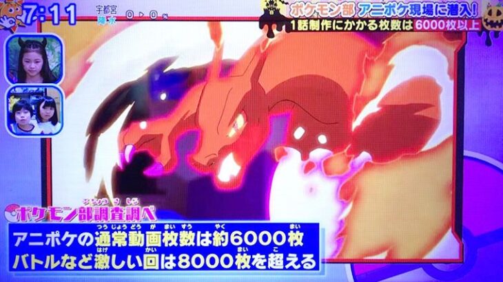 アニポケ新無印の制作裏話！作画枚数が一番多かったのはあの回の13000枚、シナリオは約1年前からetc