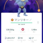 【ポケモンGO】「シャドウワンリキー」が報酬から消滅！？満足行く個体値の奴はもう捕まえた？