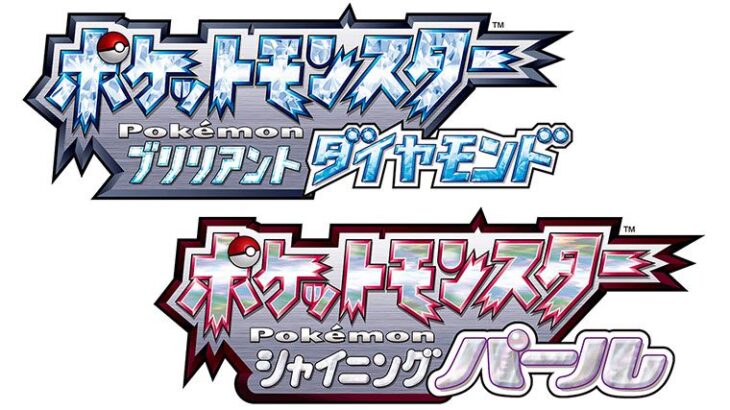 【公式略称】ポケモンBDSPの日本語略称は「ブリダイ」「シャイパー」に決定