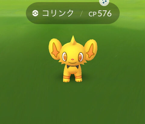 ポケモンgo コリンクデイ反省会 博士送り3倍毎回やってくれ Xl飴うめえぇ 気ままに ポケモンの巣窟