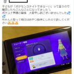 【ポケモンUNITE】「フェアプレイポイント0」の者が登場！