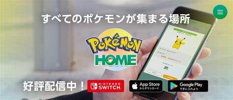 ダイパリメイク増殖バグでポケモンHOMEとの連携は絶たれるのでは…？