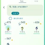 【ポケモンGO】タマゴ割り祭り終了！リオル・マネネは何匹出た？