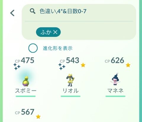 【ポケモンGO】タマゴ割り祭り終了！リオル・マネネは何匹出た？