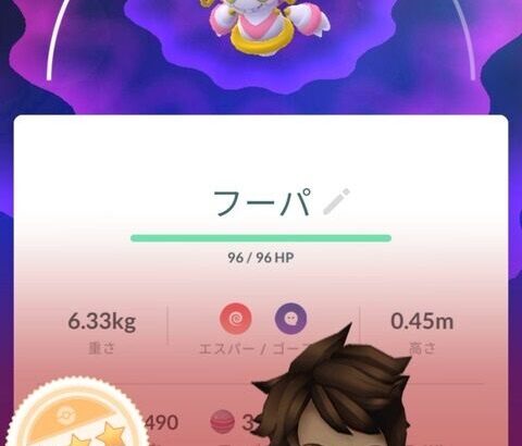 【ポケモンGO】捕獲チャンスが一回なのに低個体だった幻のポケモン、救済して欲しい！