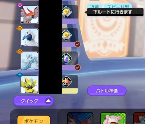 【ポケモンUNITE】急募！編成時に味方のピックで頭がおかしくなった時の処方