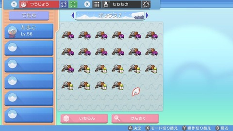 【画像】ポケモンダイパリメイク、ポケモンと道具も増殖できるバグが見つかるｗｗｗｗｗｗｗ