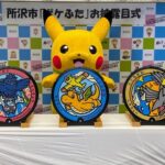 ポケモンマンホール『ポケふた』、埼玉県に初上陸！