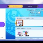 【ポケモンUNITE】バランスミッションとお試し券で「リザードン」が爆増！やめちくり～！