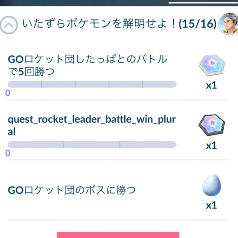 ポケモンgo フーパのスペシャルリサーチに激昂する者 面倒臭いからやらなかったのにふざけるな 気ままに ポケモンの巣窟