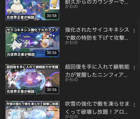 【ポケモンUNITE】自称世界一YouTuber(勝率48％）「今日はビルド紹介です！」←こいつ