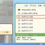 【ポケモンBDSP】わざマシンの入手場所一覧、しあわせタマゴ・あかいいと入手方法