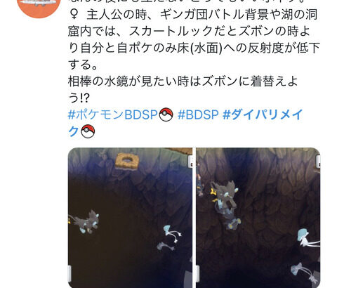 【朗報】ポケモンBDSP、スカートの中が見れない神配慮がなされていた！