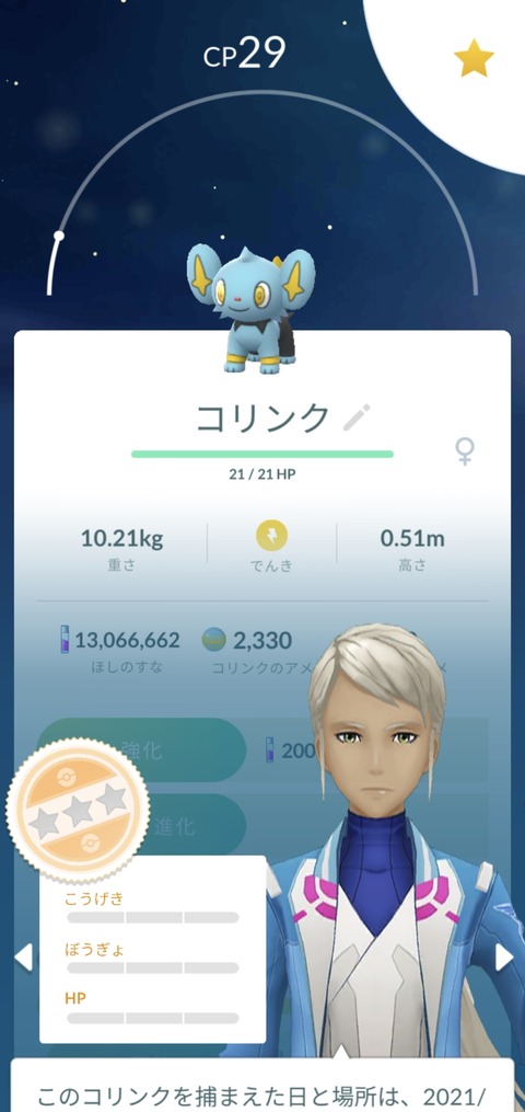 ポケモンgo ある意味激レア 卵 レイドしか無かったポケモンの ゼロ個体 気ままに ポケモンの巣窟