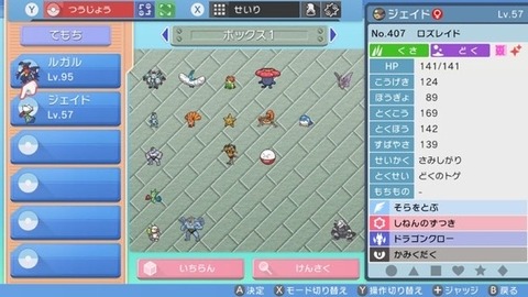 【マジ？？】ダイパリメイク、ついに限界を越える。ポケモン合体バグが確立し色違いが作り放題に