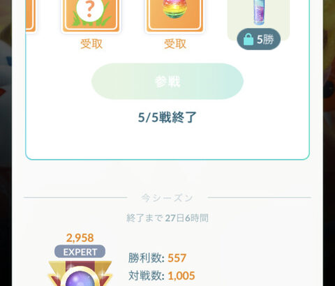 【ポケモンGO】シーズン9のレジェンド達成者続々登場！今回はいつもより簡単？