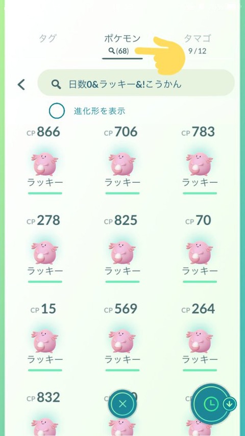 ポケモンgo ラッキー無限湧き ラッキー公園 ウチの地元にもポケモン公園作って 気ままに ポケモンの巣窟