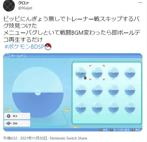 ダイパリメイク ピッピ人形無しでバトルスキップ が可能になる 気ままに ポケモンの巣窟