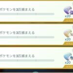 【ポケモンGO】11~17時以外は「メガエナジータスク」取り放題！コミュデイ時間中は出てこないので注意！