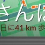 【ポケモンGO】レシゼクアワー反省会「おさんぽ隊長事変！」「213キロｗ自重しろｗ」「おさんぽがおOんぽに見える」