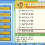 なんでポケモンBDSPってわざマシン有限にしたの？