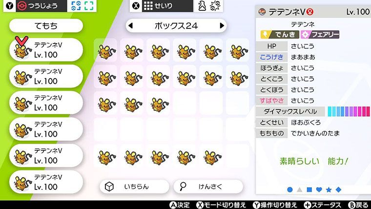 悲報 ポケモン公式の ポケモン交換会 大荒れ せっかく配布用ポケを用意するも 誰も企画内容を理解できないまま終了へ 気ままに ポケモンの巣窟 悲報 ポケモン公式の ポケモン交換会 大荒れ せっかく配布用ポケを用意するも 誰も企画内容を理解できないまま終了へ 気ままに ポケモンの巣窟