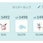 【ポケモンGO】ホリデーカップ「〇甘甘」が多い！甘甘の波に乗るか？メタるか？どっちが良い？