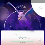 【ポケモンGO】ファイアロー絶対許さないマン「プテラ君」流行り出す