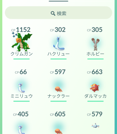 ポケモンgo ハクリューがガチで出ない ハクリュー難民集合 気ままに ポケモンの巣窟