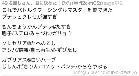 【ポケモンBDSP】バトルタワー安定してマスターランク10クリアできるPT【バグ有】