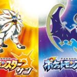 ポケモンSM「グラS、ボリュームS、難易度S」←コイツの欠点