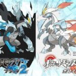 ポケモンの最高傑作、HGSSとBW2で意見が割れる