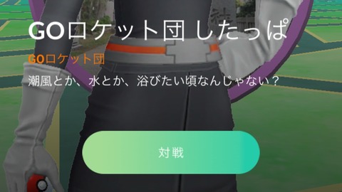 【ポケモンGO】「シャドウミズゴロウ」が欲しいのにR団が落としてくれない(´・ω・｀)