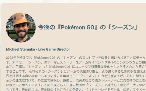 【ポケモンGO】今後の予定に「リモパス弱体化」が盛り込まれる！ダメージ減とかやめてくれ！